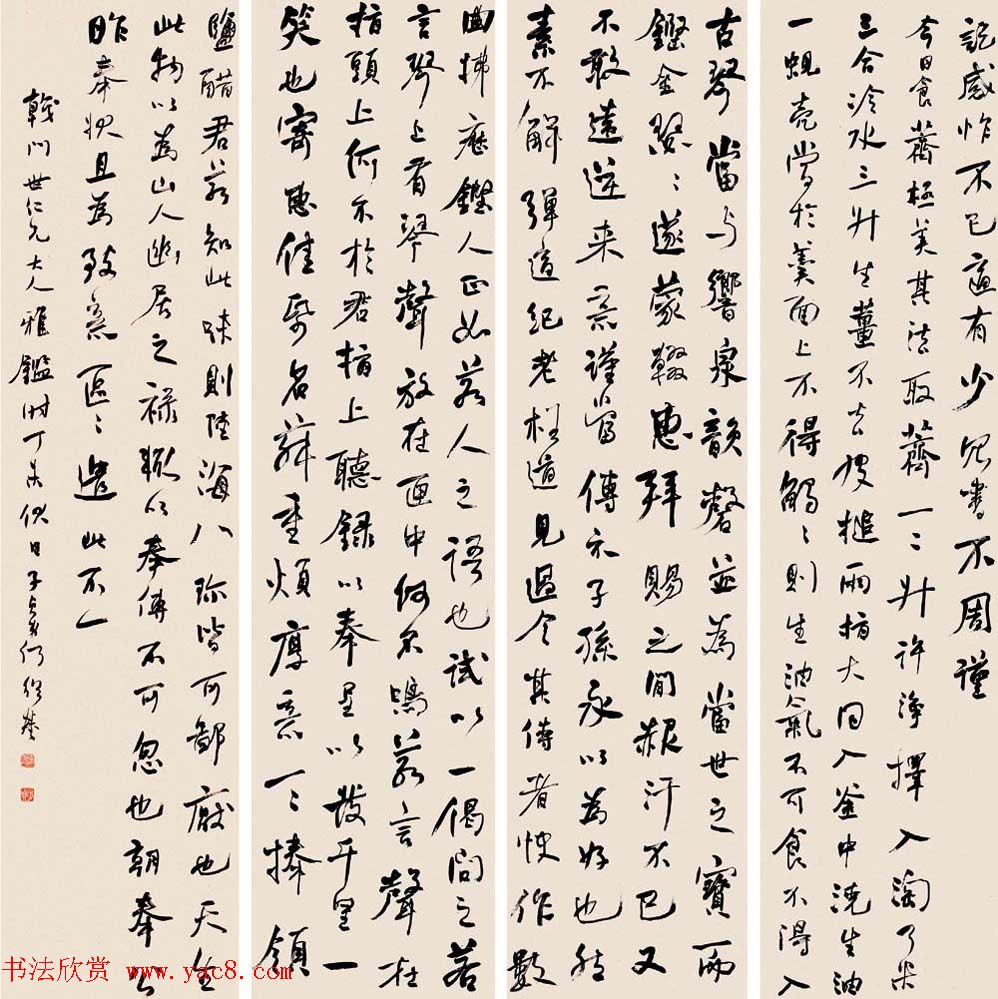 晚清书画家何绍基书法四条屏专辑