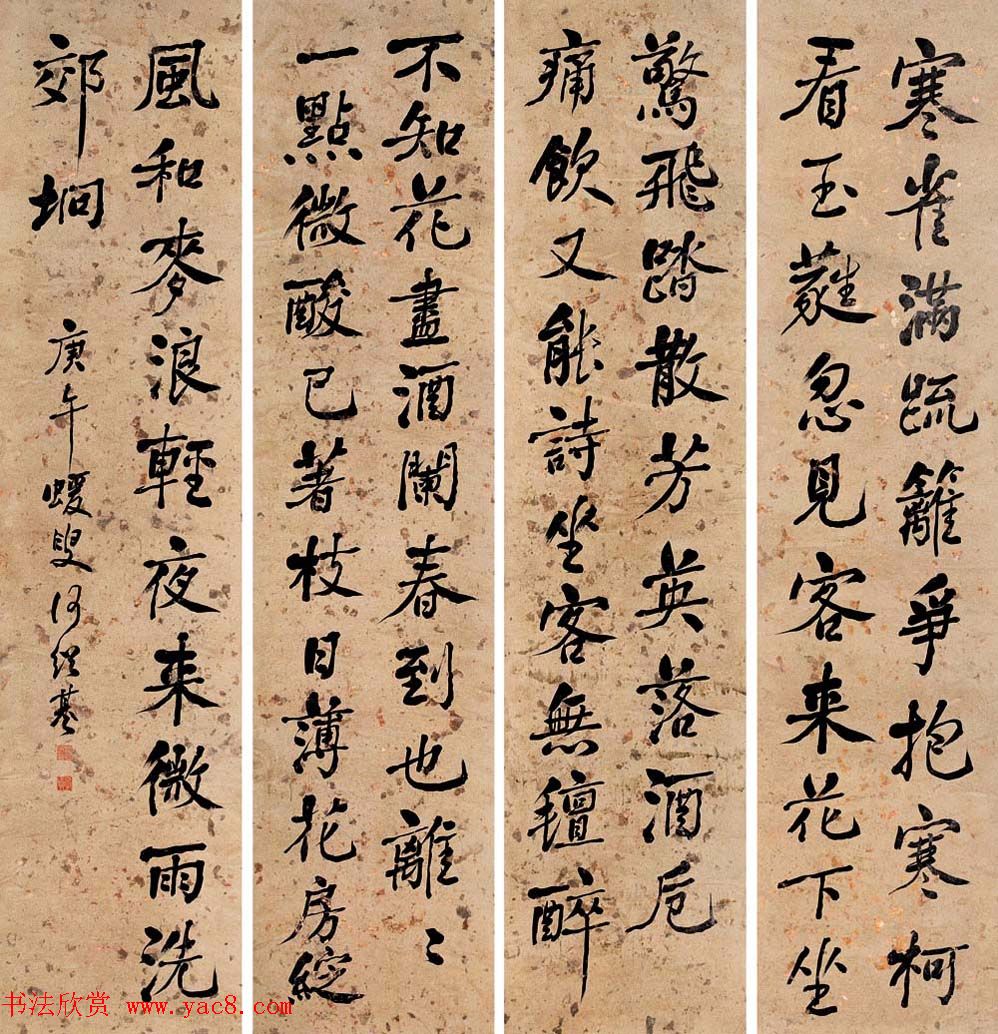 晚清书画家何绍基书法四条屏专辑