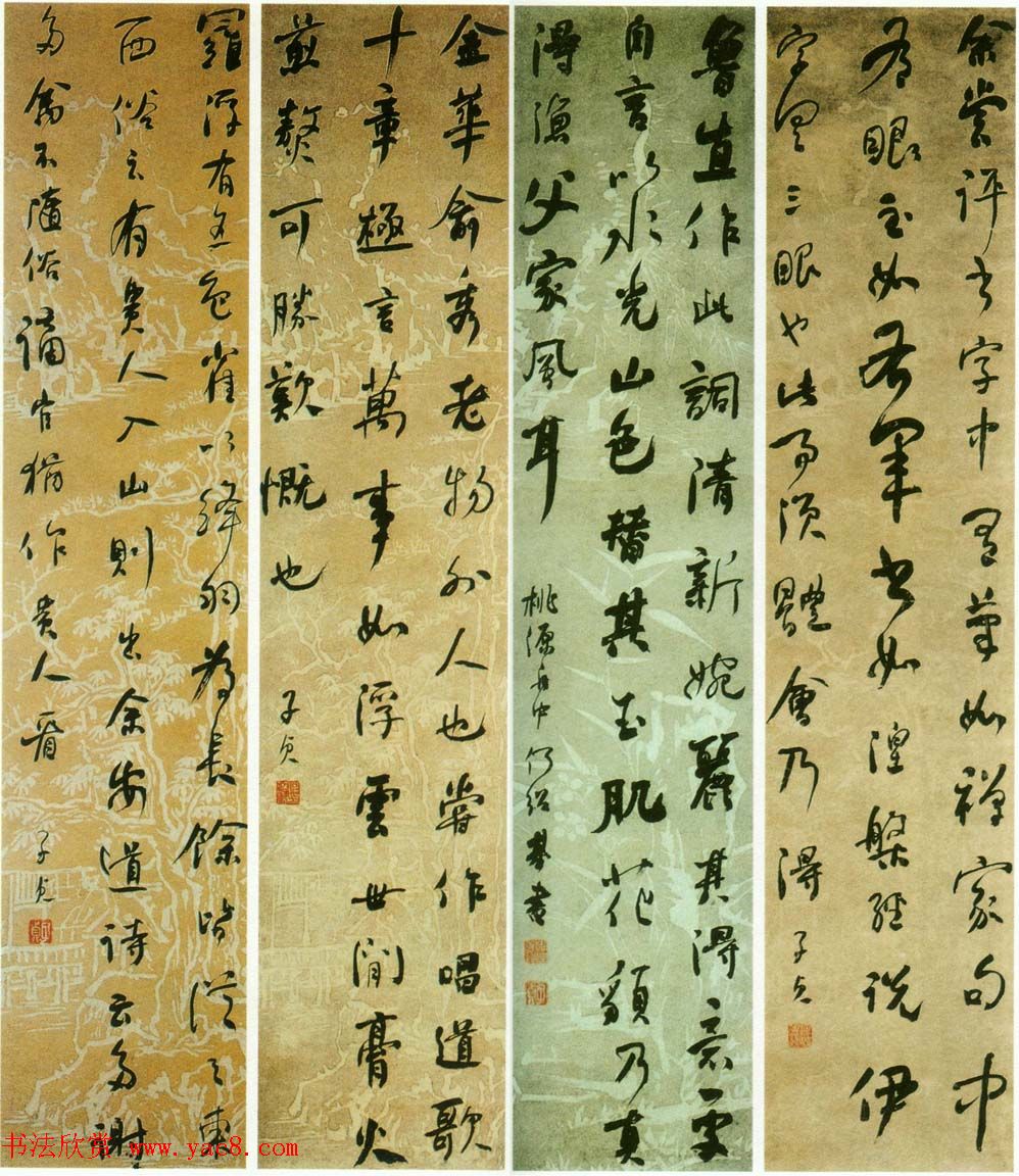 晚清书画家何绍基书法四条屏专辑