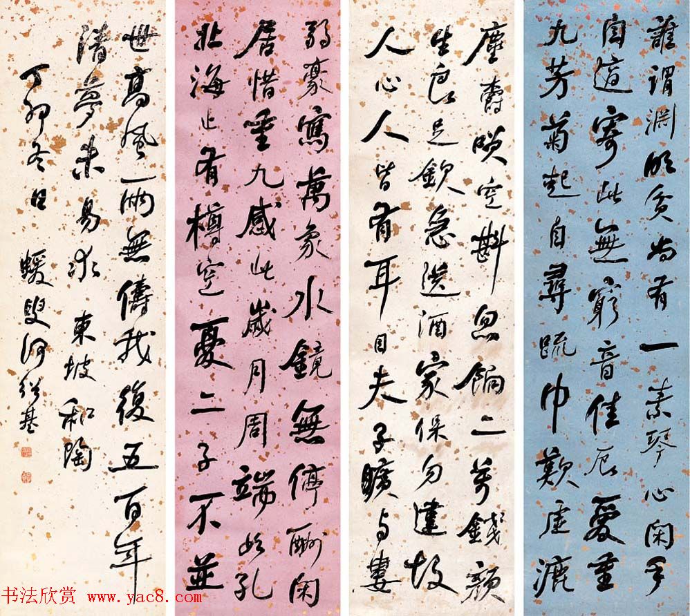 晚清书画家何绍基书法四条屏专辑