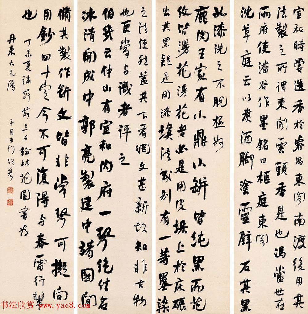 晚清书画家何绍基书法四条屏专辑