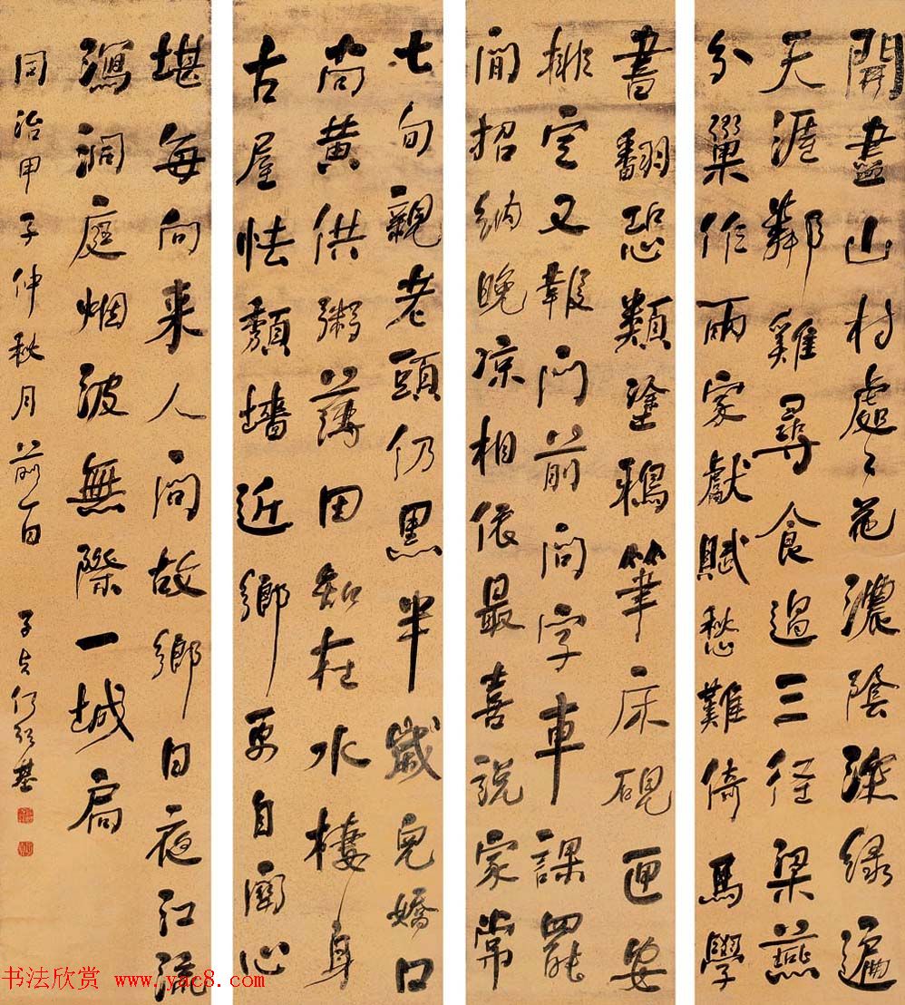 晚清书画家何绍基书法四条屏专辑