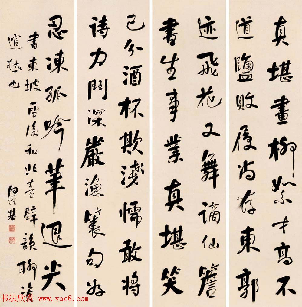 晚清书画家何绍基书法四条屏专辑