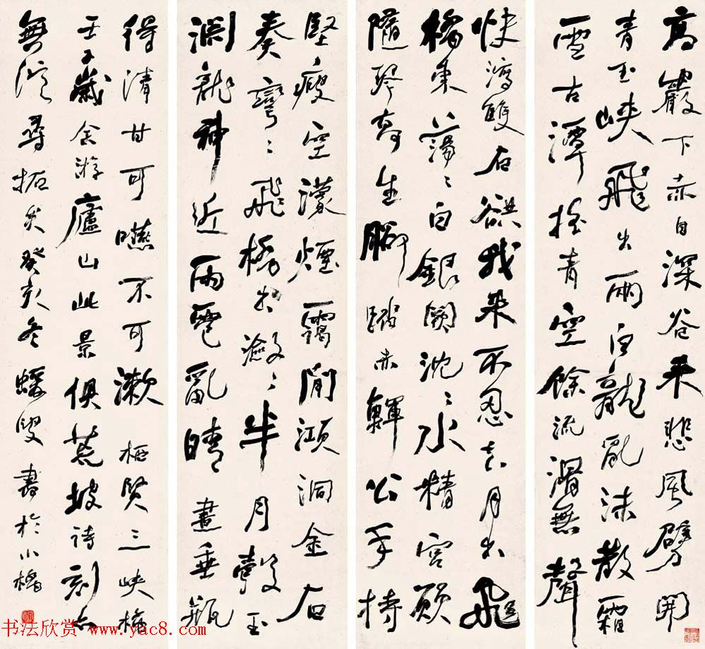 晚清书画家何绍基书法四条屏专辑