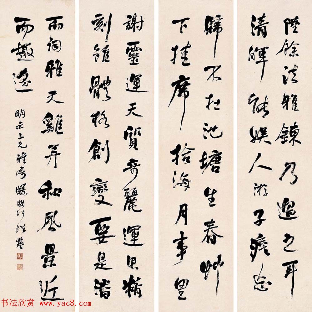 晚清书画家何绍基书法四条屏专辑