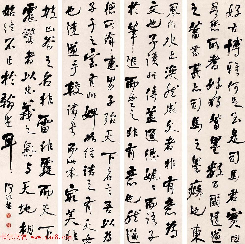 晚清书画家何绍基书法四条屏专辑