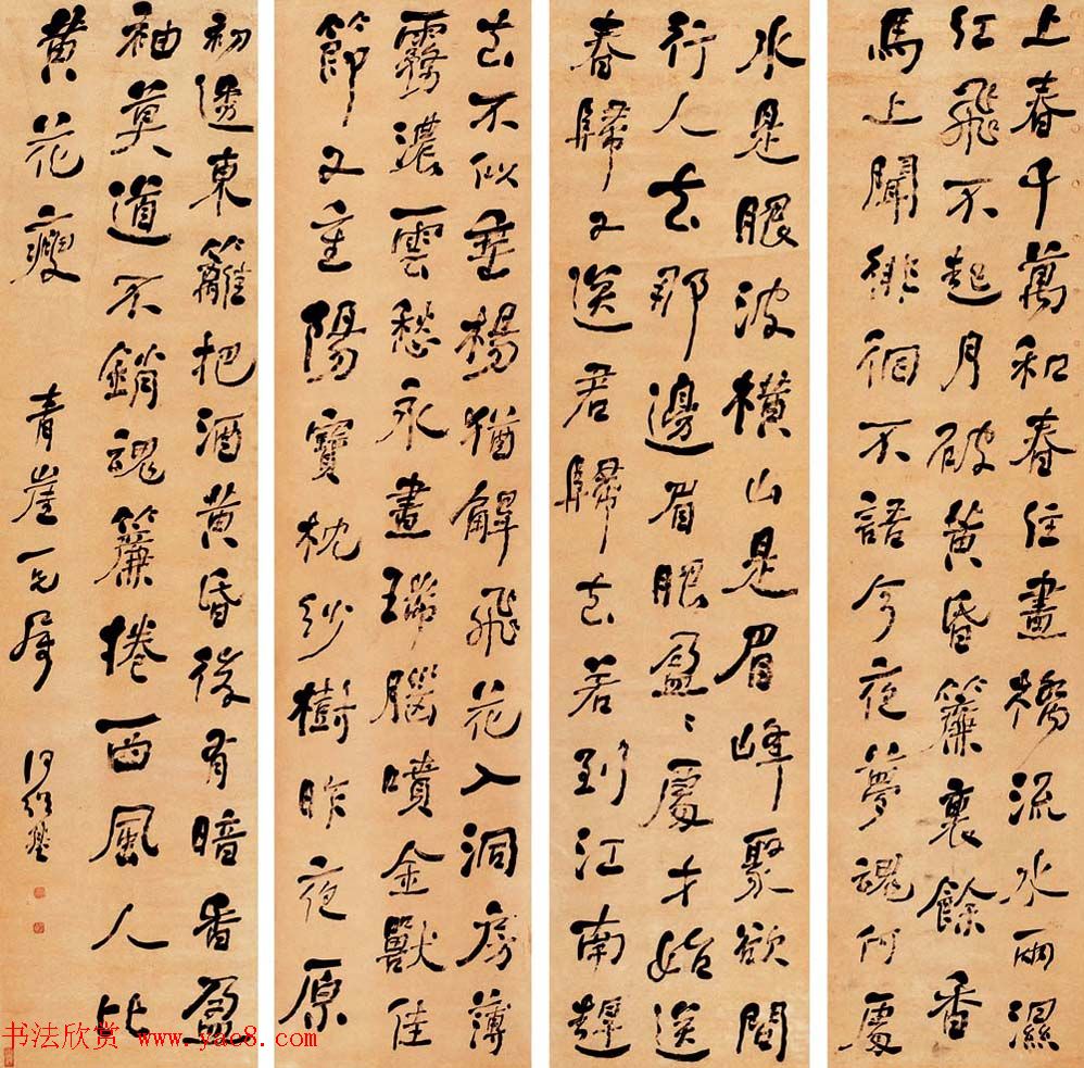 晚清书画家何绍基书法四条屏专辑