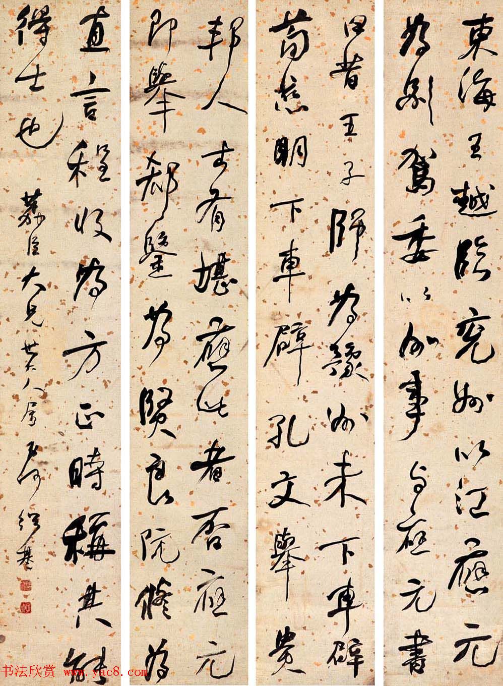 晚清书画家何绍基书法四条屏专辑