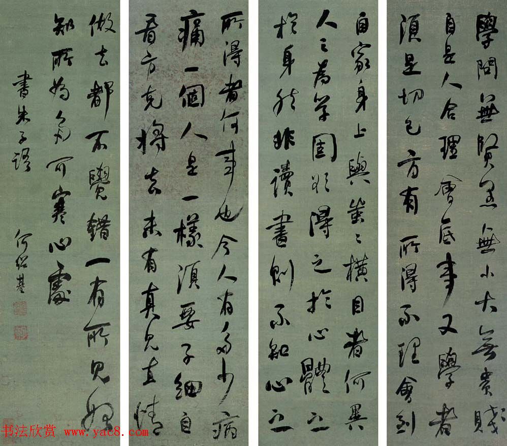 晚清书画家何绍基书法四条屏专辑