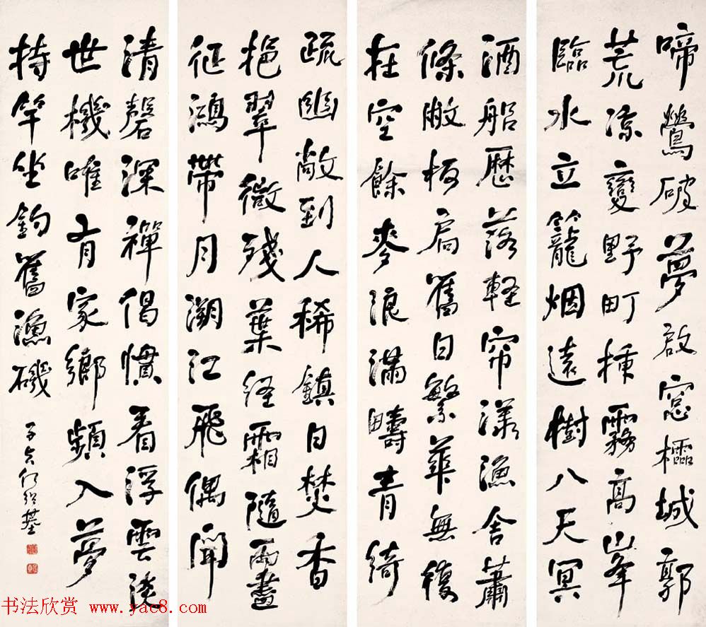 晚清书画家何绍基书法四条屏专辑