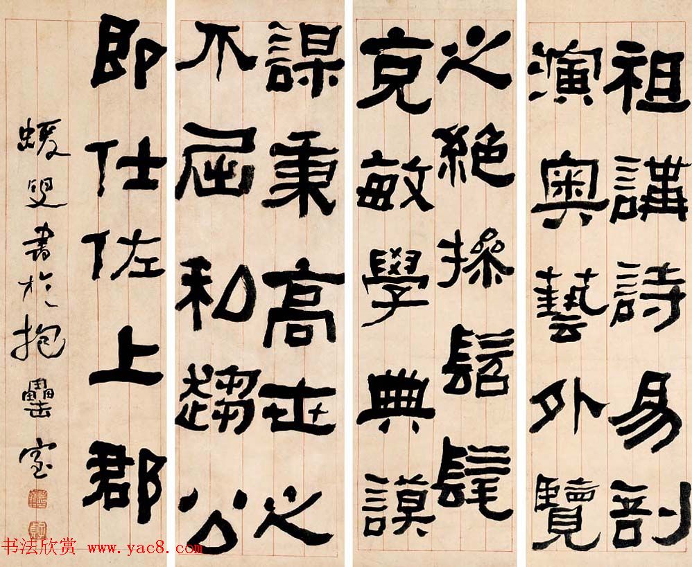 晚清书画家何绍基书法四条屏专辑