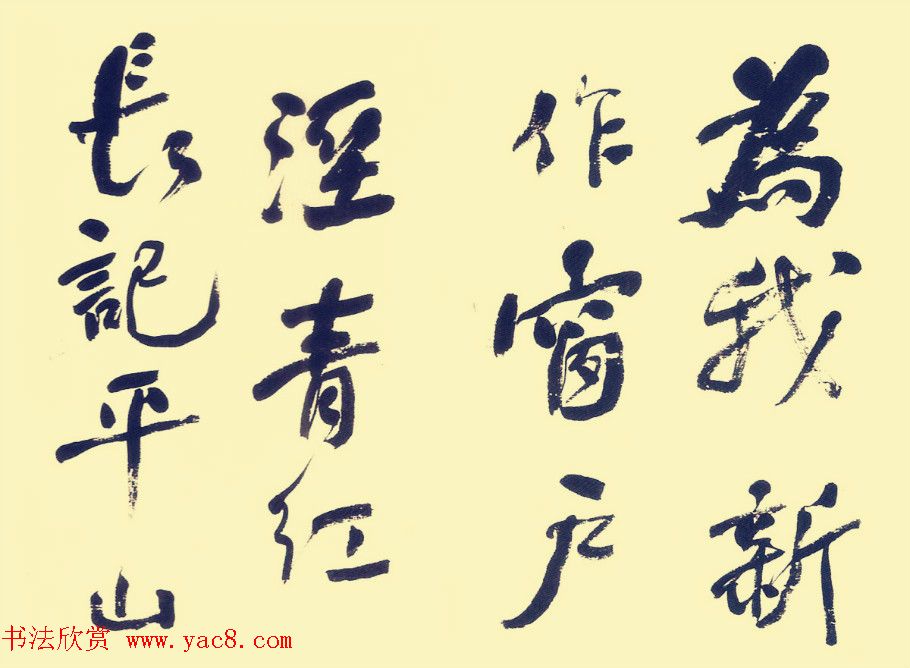 何绍基行书册页欣赏《苏东坡词》