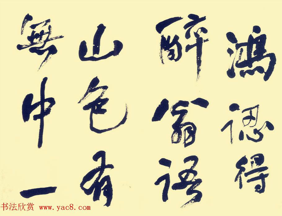 何绍基行书册页欣赏《苏东坡词》