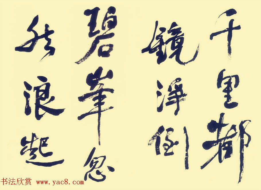 何绍基行书册页欣赏《苏东坡词》