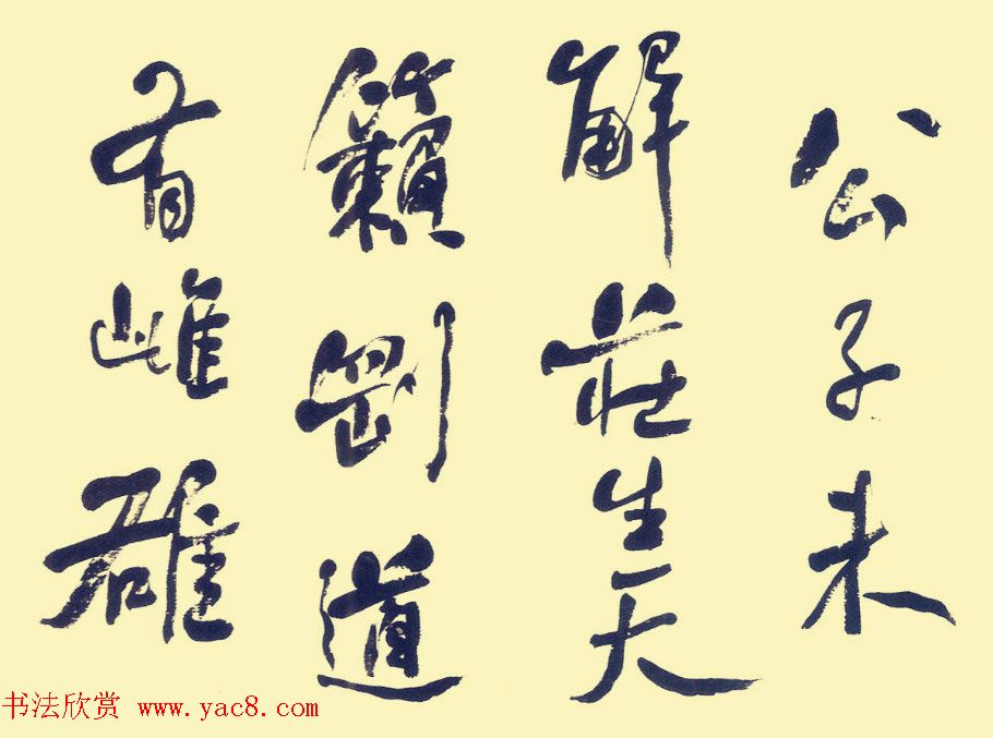 何绍基行书册页欣赏《苏东坡词》