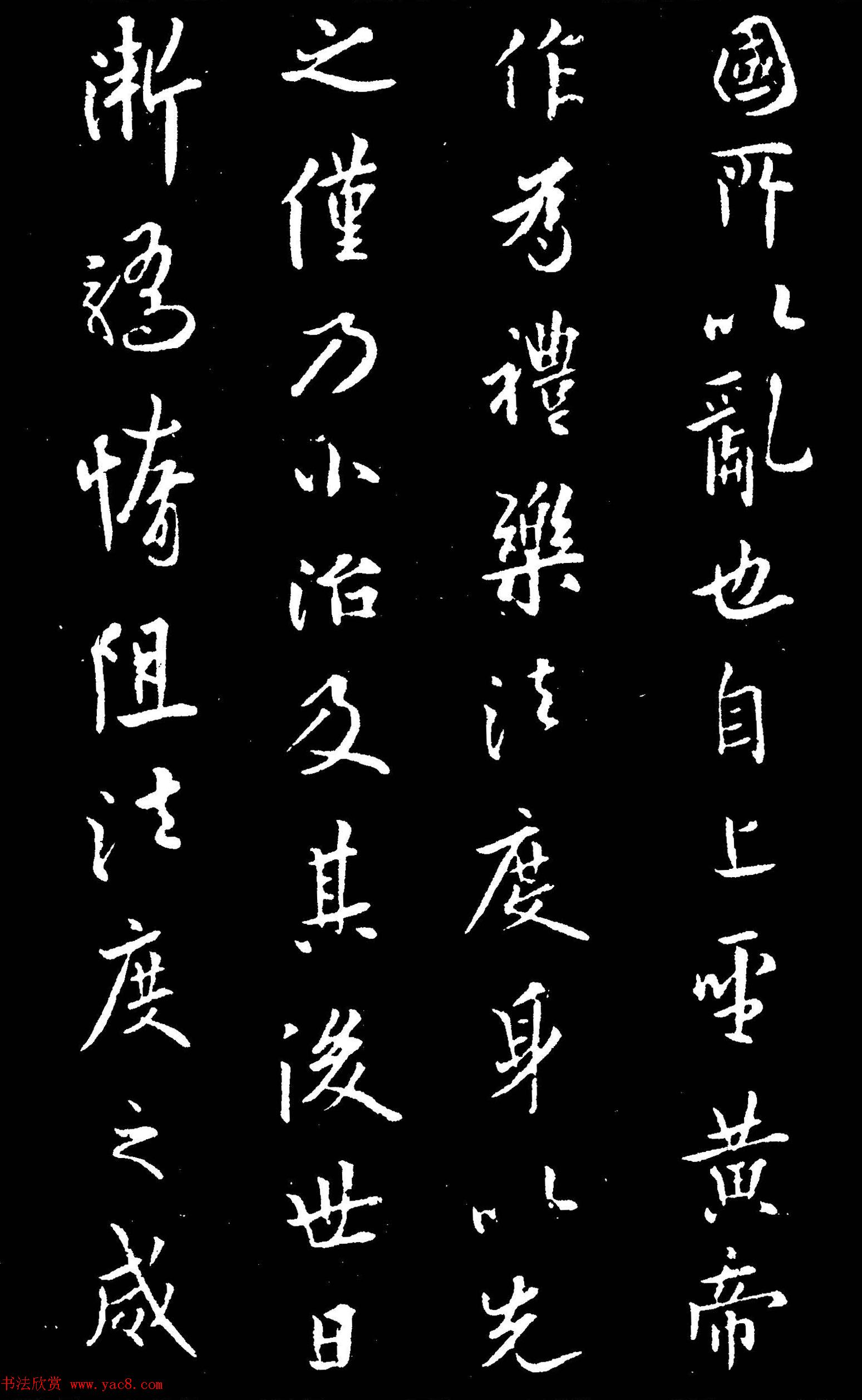 欧阳询行书作品欣赏《由余帖》两种