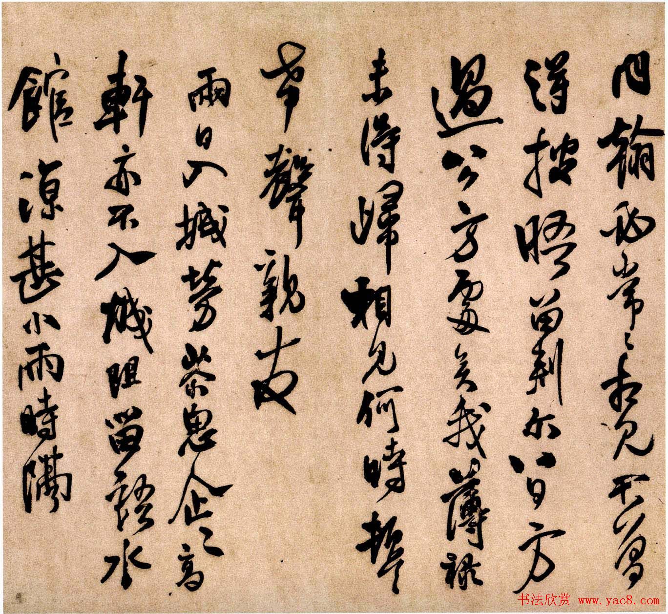 王铎行书册页作品欣赏《琅华馆帖》