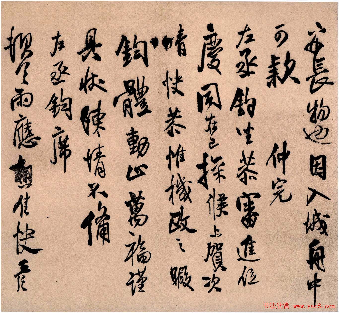 王铎行书册页作品欣赏《琅华馆帖》