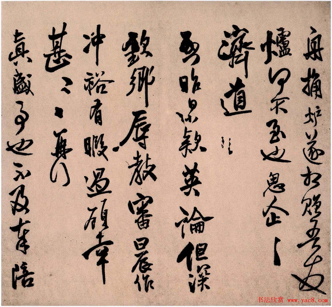 王铎行书册页作品欣赏《琅华馆帖》