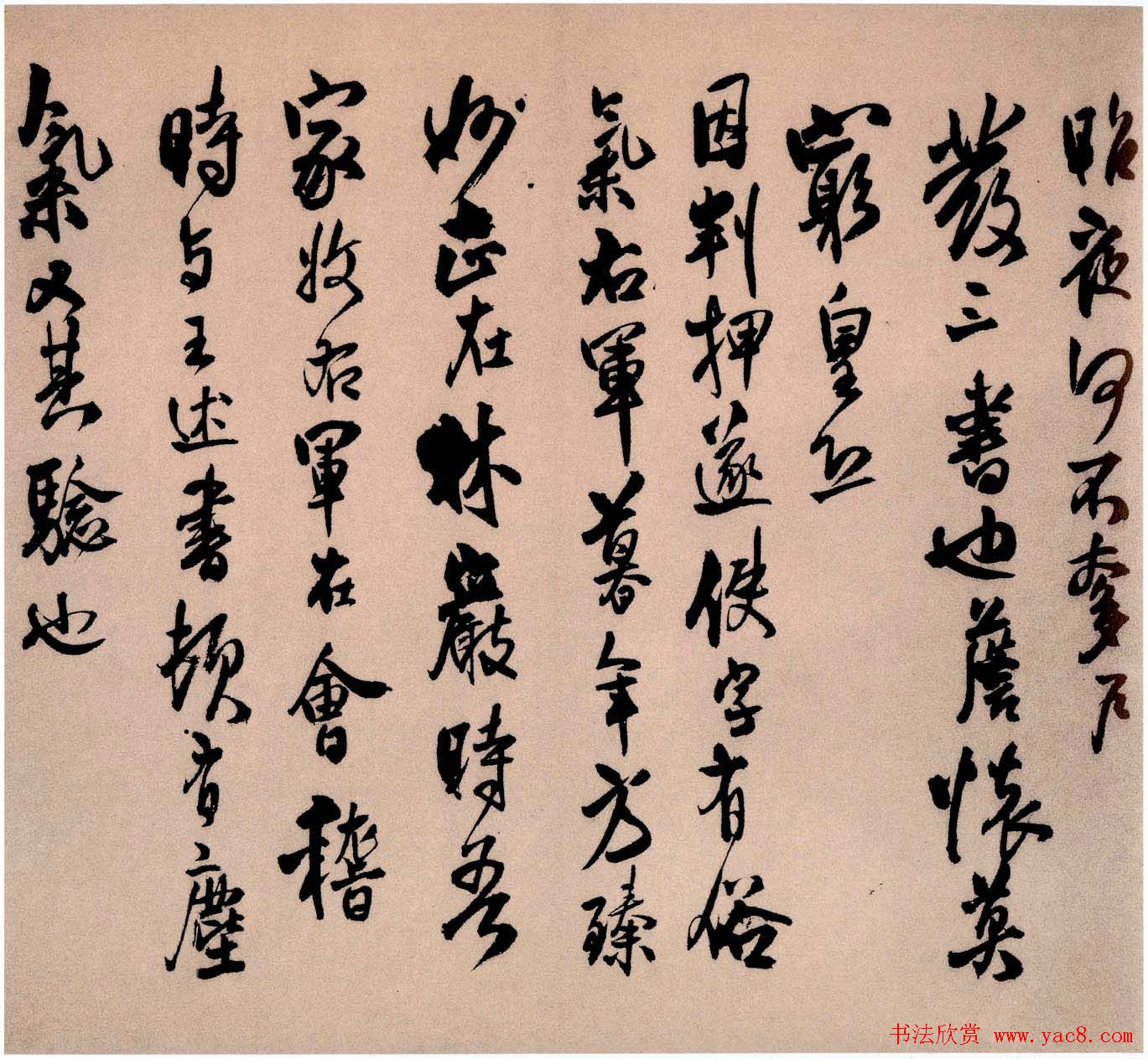 王铎行书册页作品欣赏《琅华馆帖》