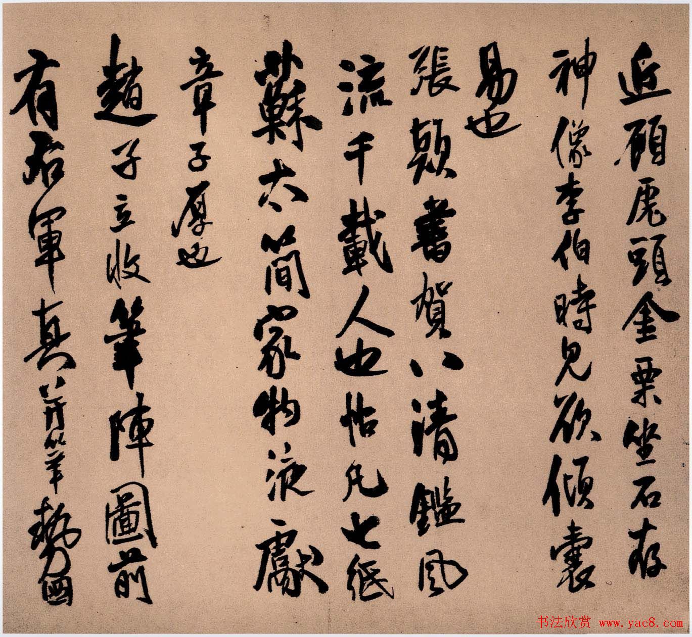 王铎行书册页作品欣赏《琅华馆帖》