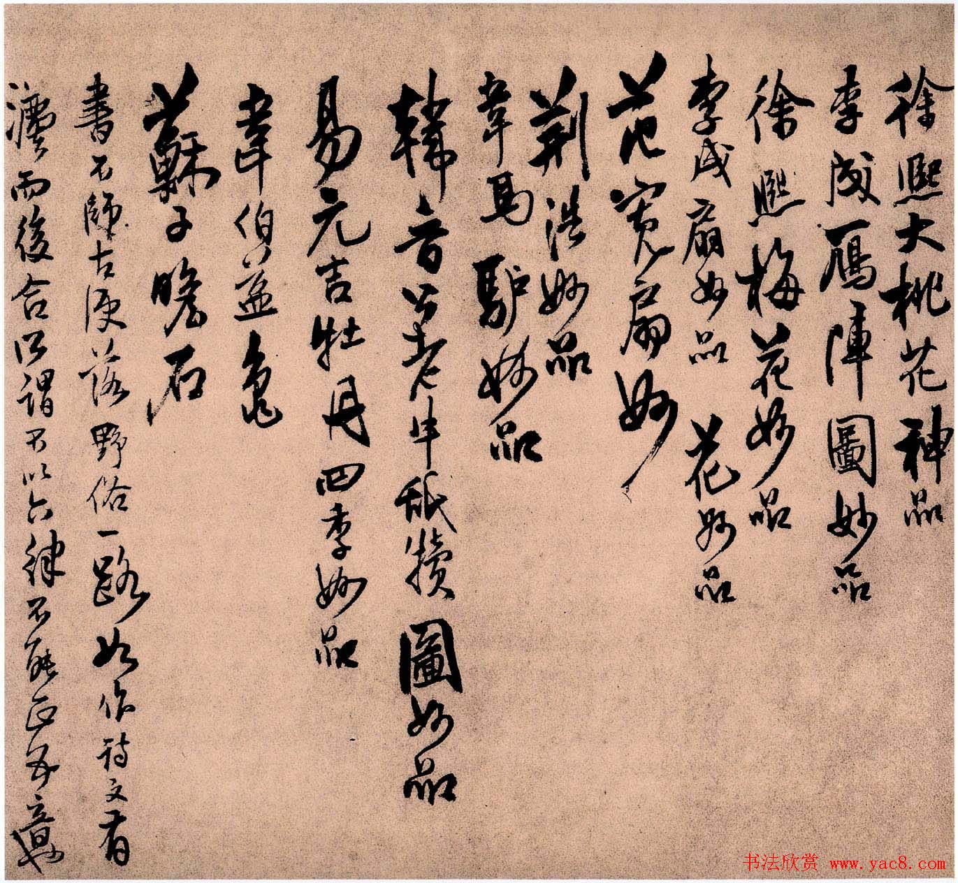 王铎行书册页作品欣赏《琅华馆帖》