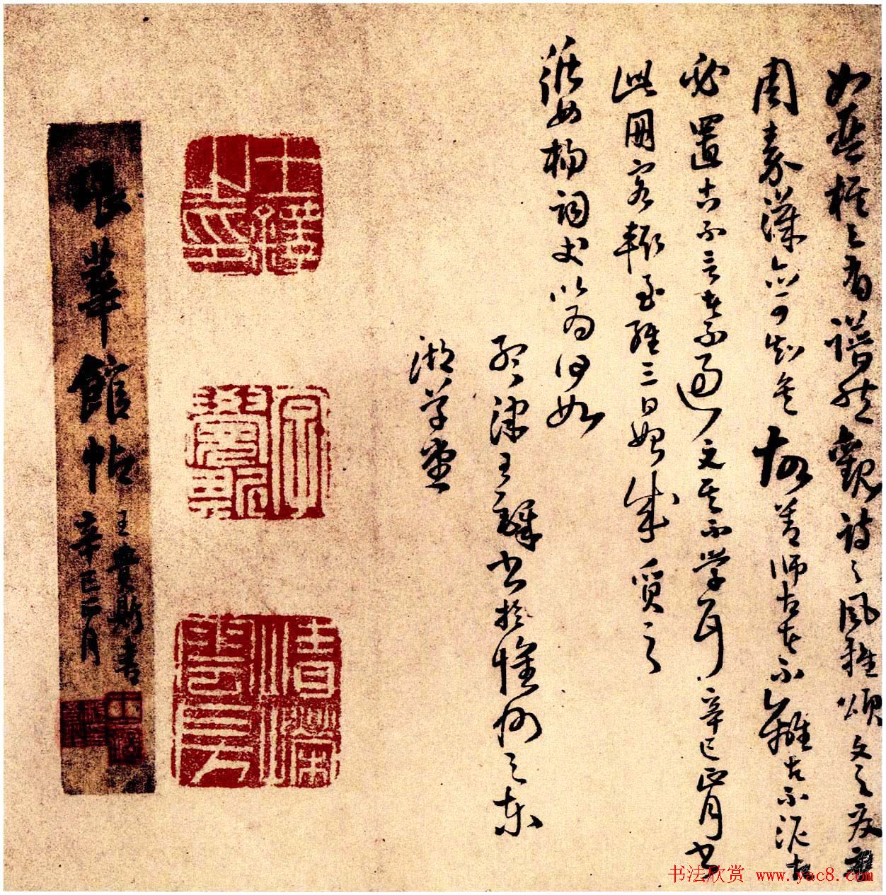 王铎行书册页作品欣赏《琅华馆帖》