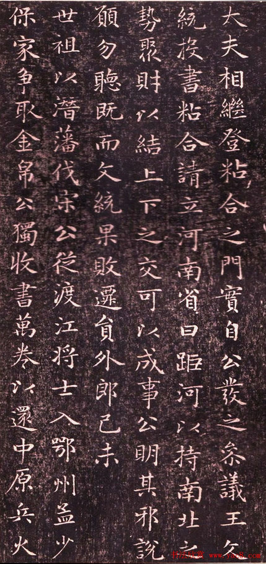 赵孟頫小楷书法欣赏《闲邪公家传》