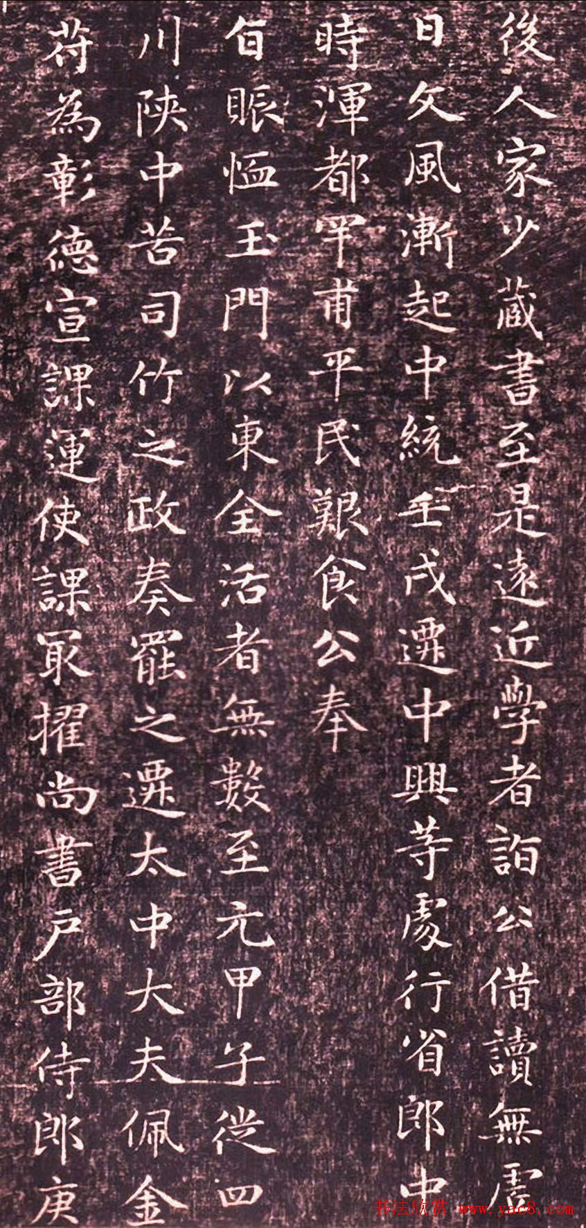 赵孟頫小楷书法欣赏《闲邪公家传》