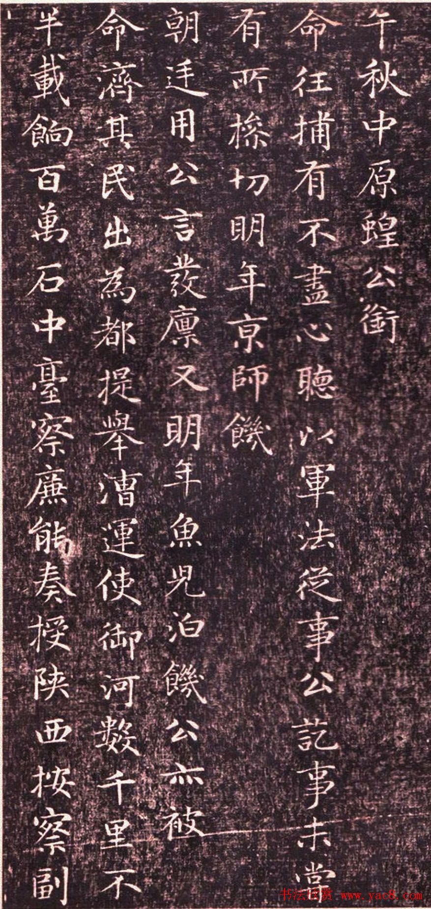 赵孟頫小楷书法欣赏《闲邪公家传》