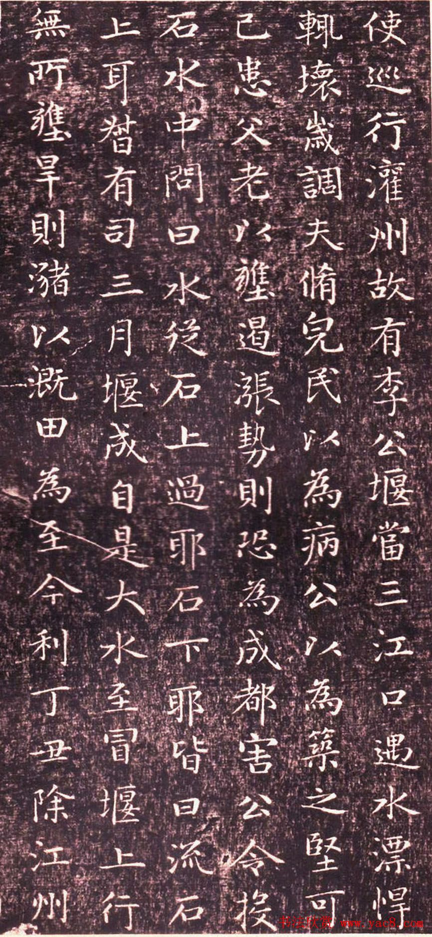 赵孟頫小楷书法欣赏《闲邪公家传》