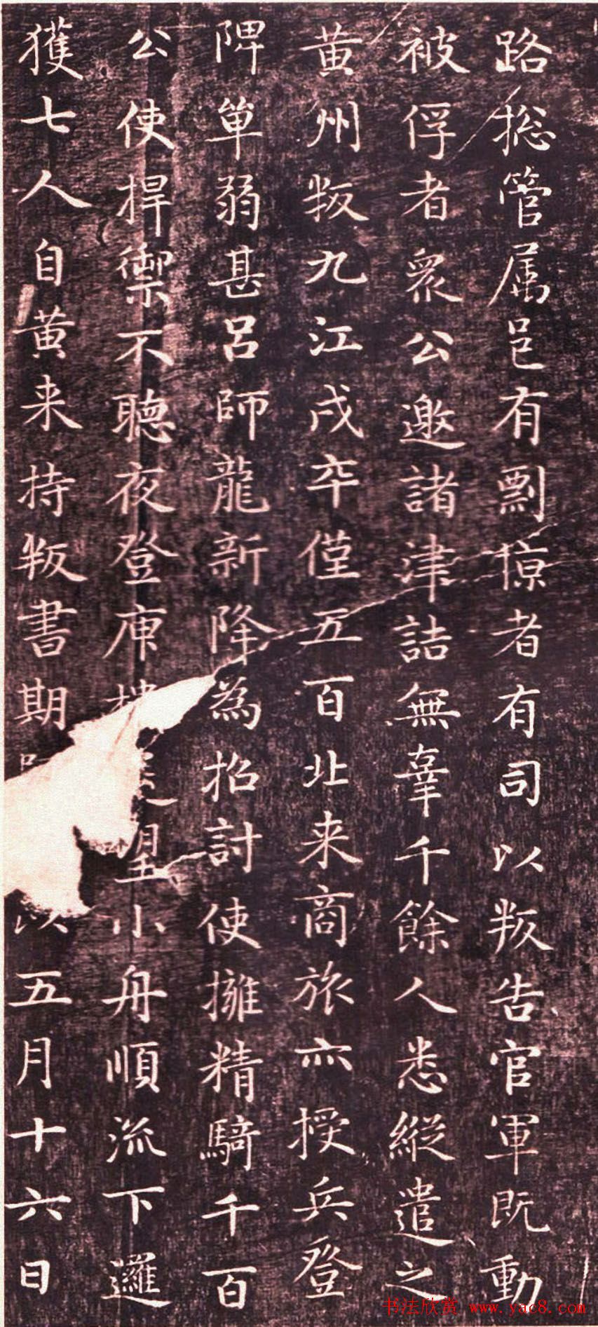 赵孟頫小楷书法欣赏《闲邪公家传》