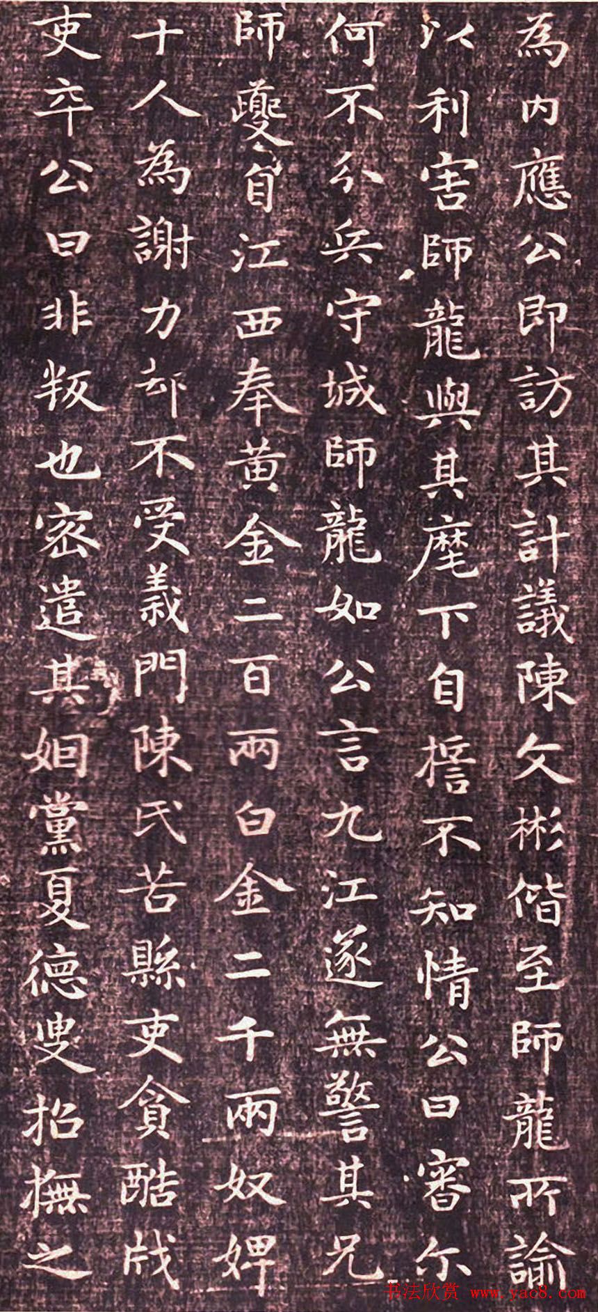 赵孟頫小楷书法欣赏《闲邪公家传》