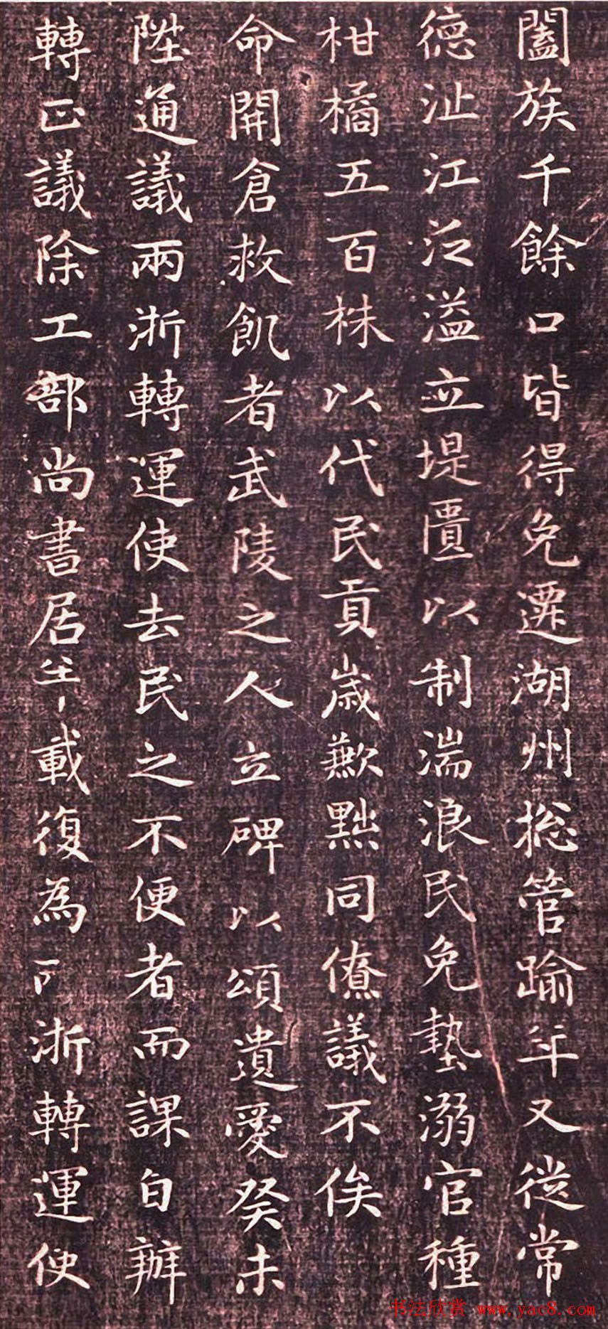 赵孟頫小楷书法欣赏《闲邪公家传》