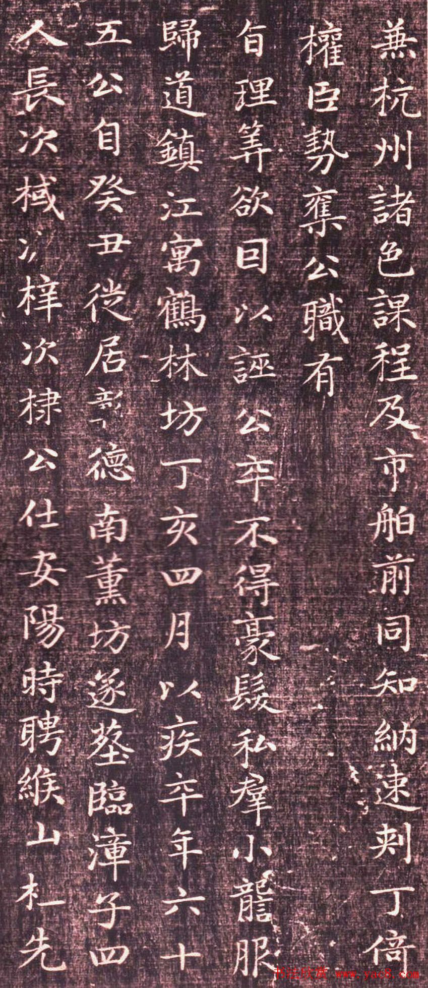 赵孟頫小楷书法欣赏《闲邪公家传》