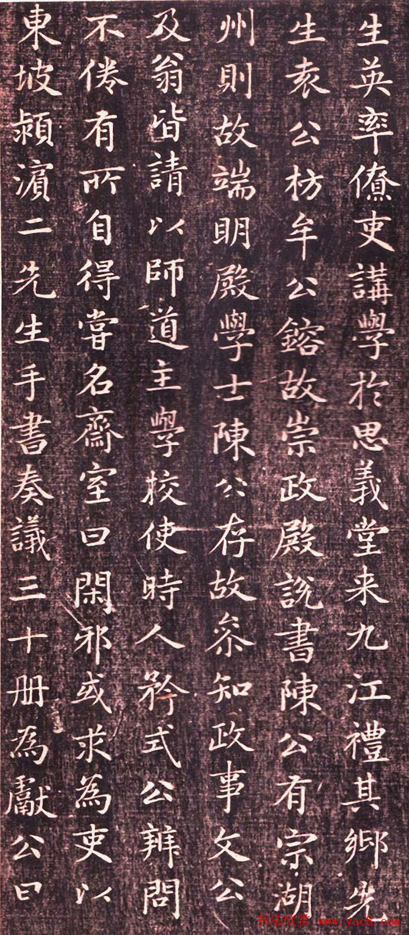 赵孟頫小楷书法欣赏《闲邪公家传》