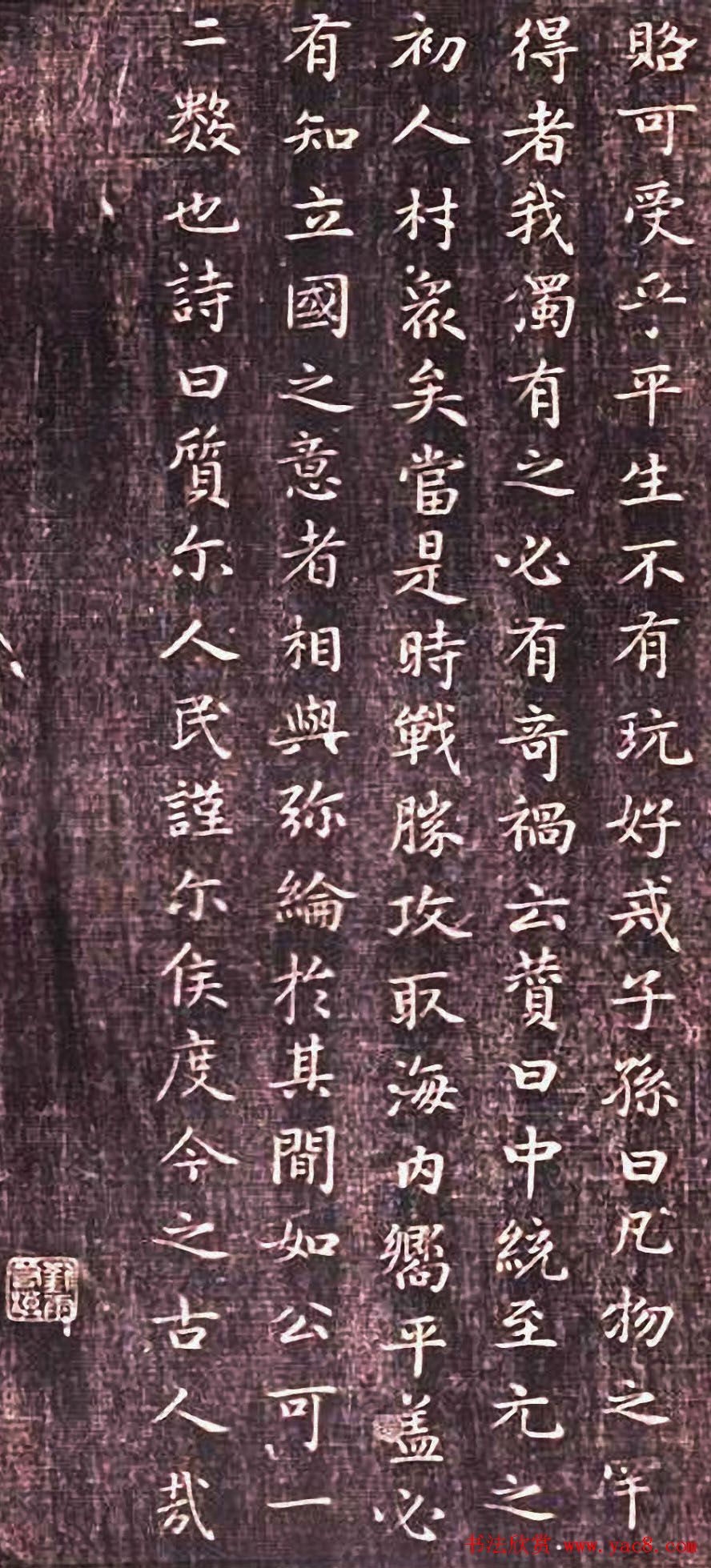 赵孟頫小楷书法欣赏《闲邪公家传》