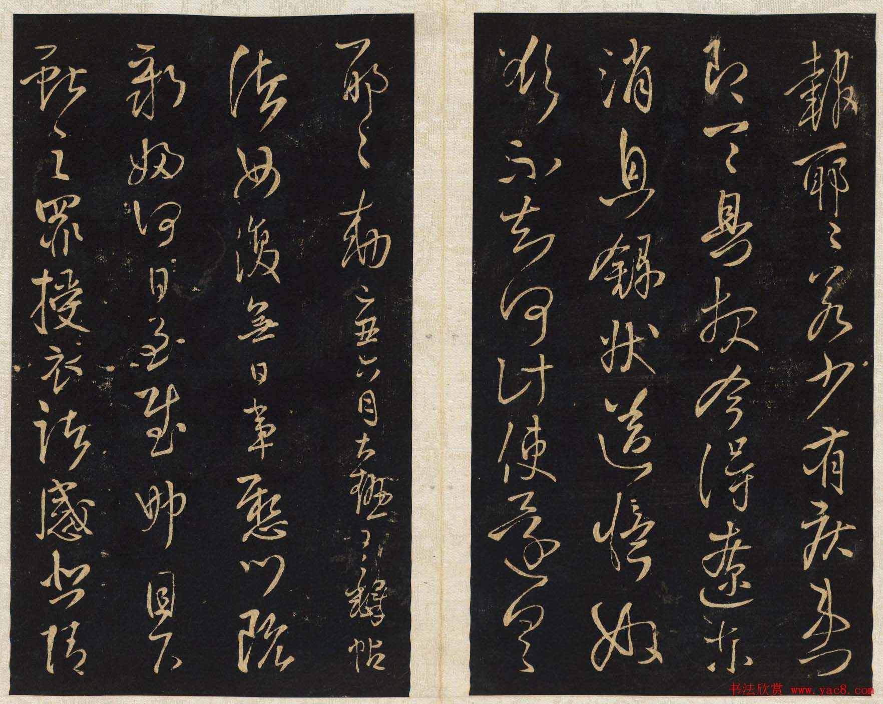 王铎法帖欣赏《拟山园帖》第一、二卷大图