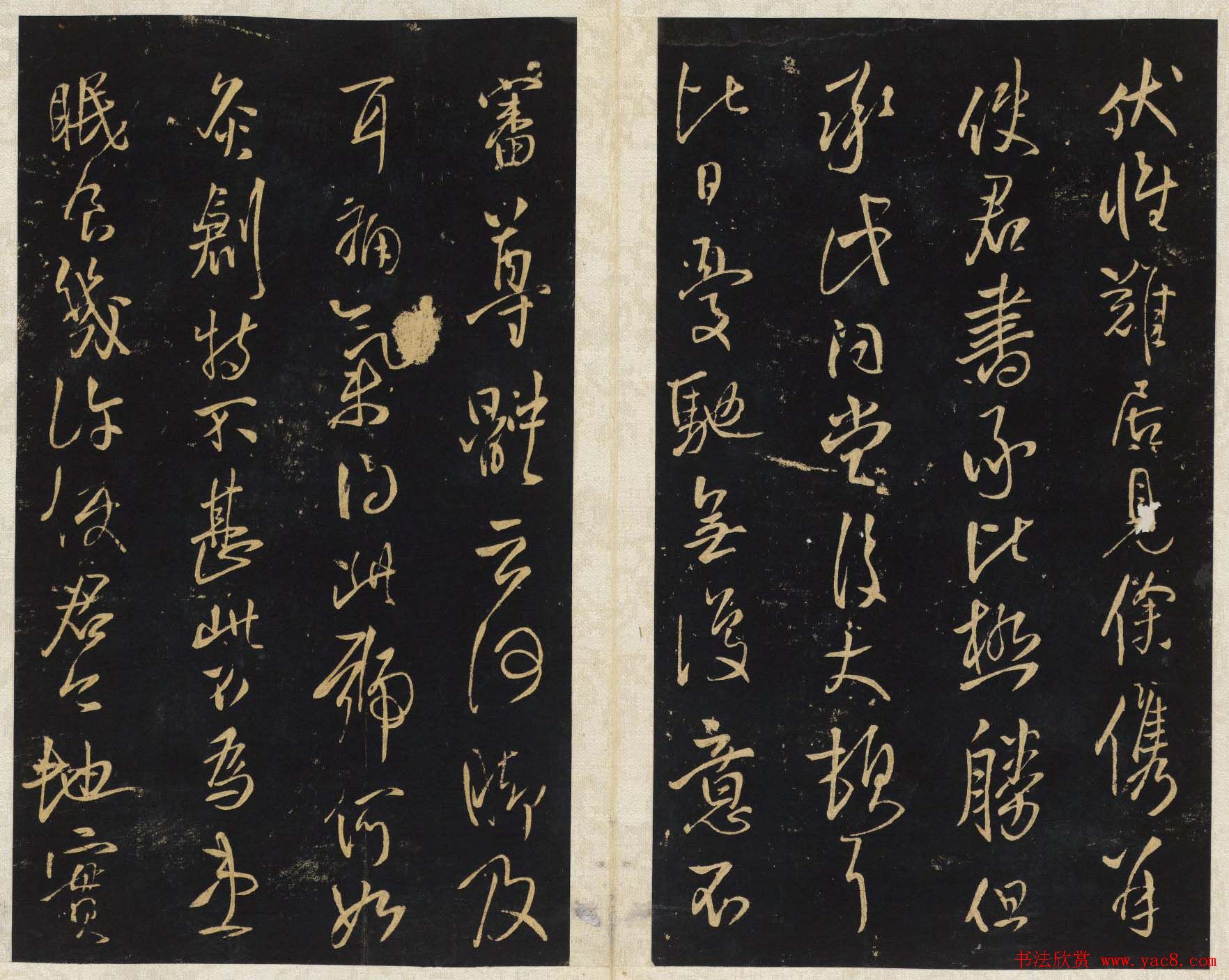 王铎法帖欣赏《拟山园帖》第一、二卷大图