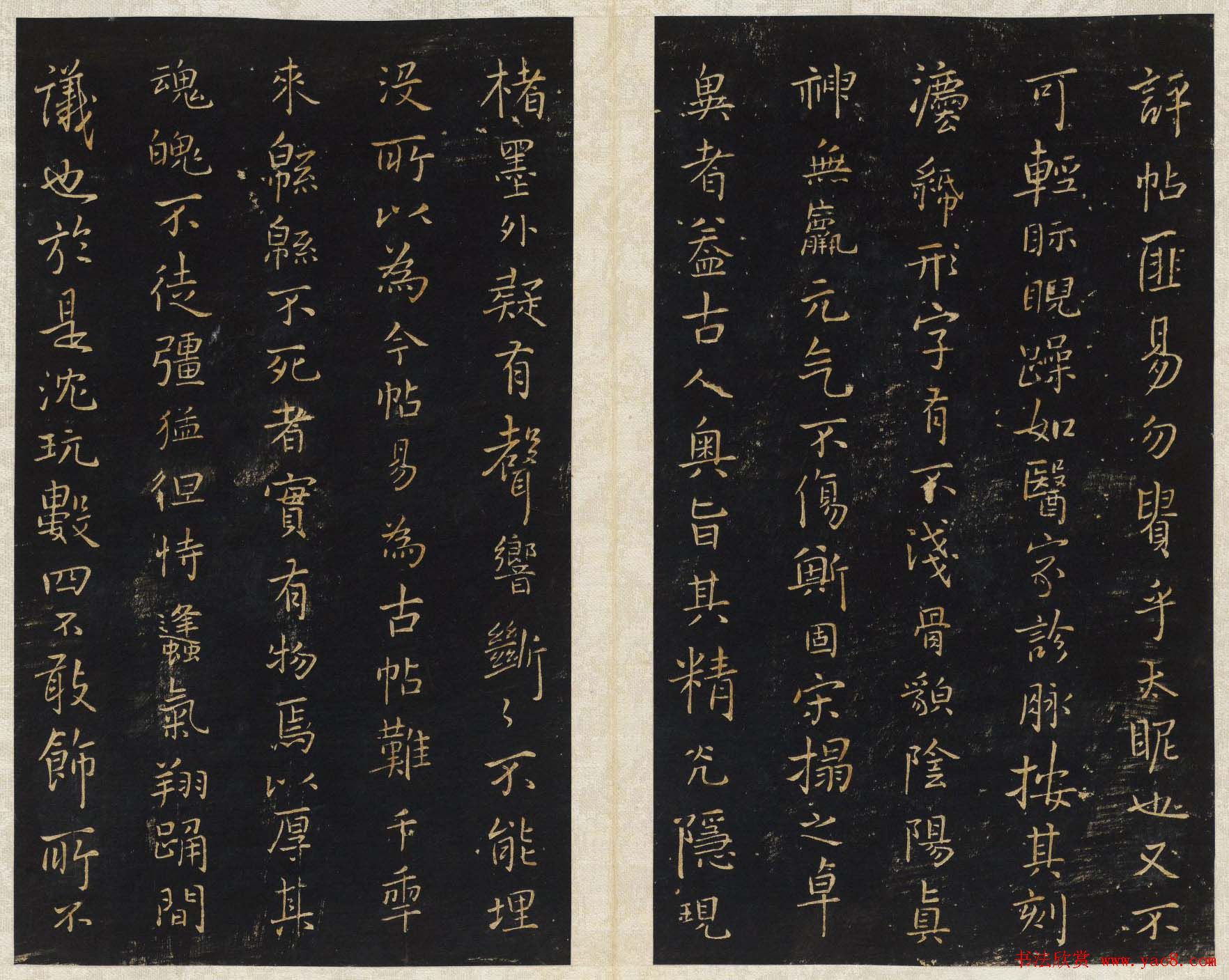 王铎法帖欣赏《拟山园帖》第一、二卷大图