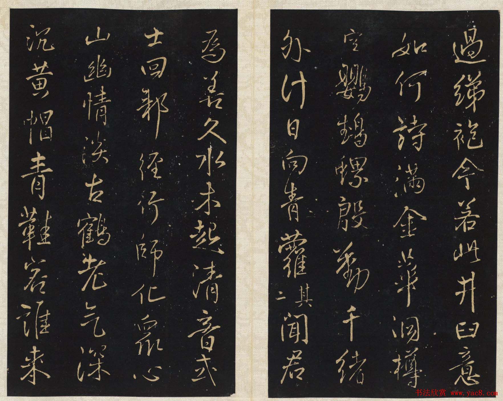 王铎法帖欣赏《拟山园帖》第一、二卷大图