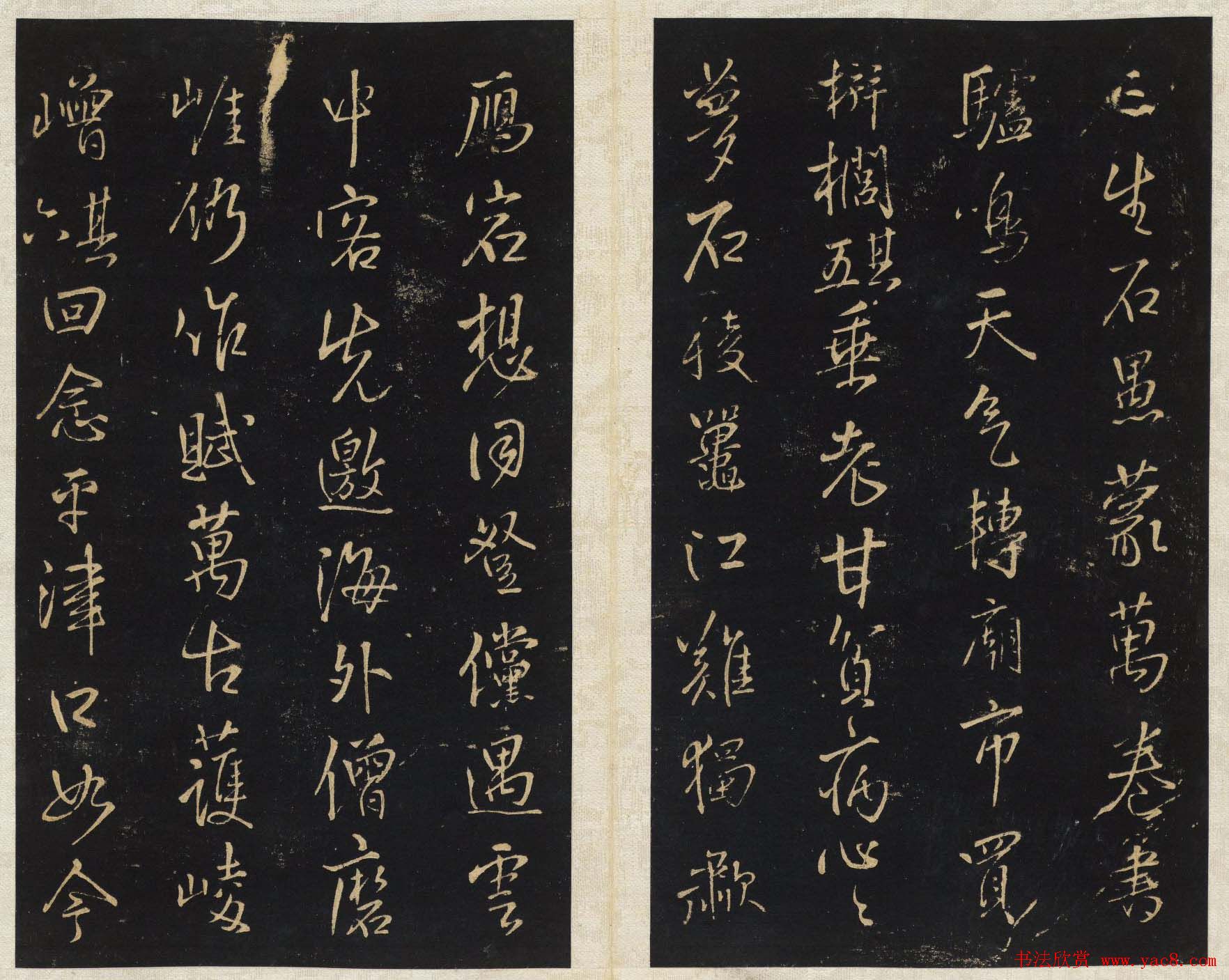 王铎法帖欣赏《拟山园帖》第一、二卷大图