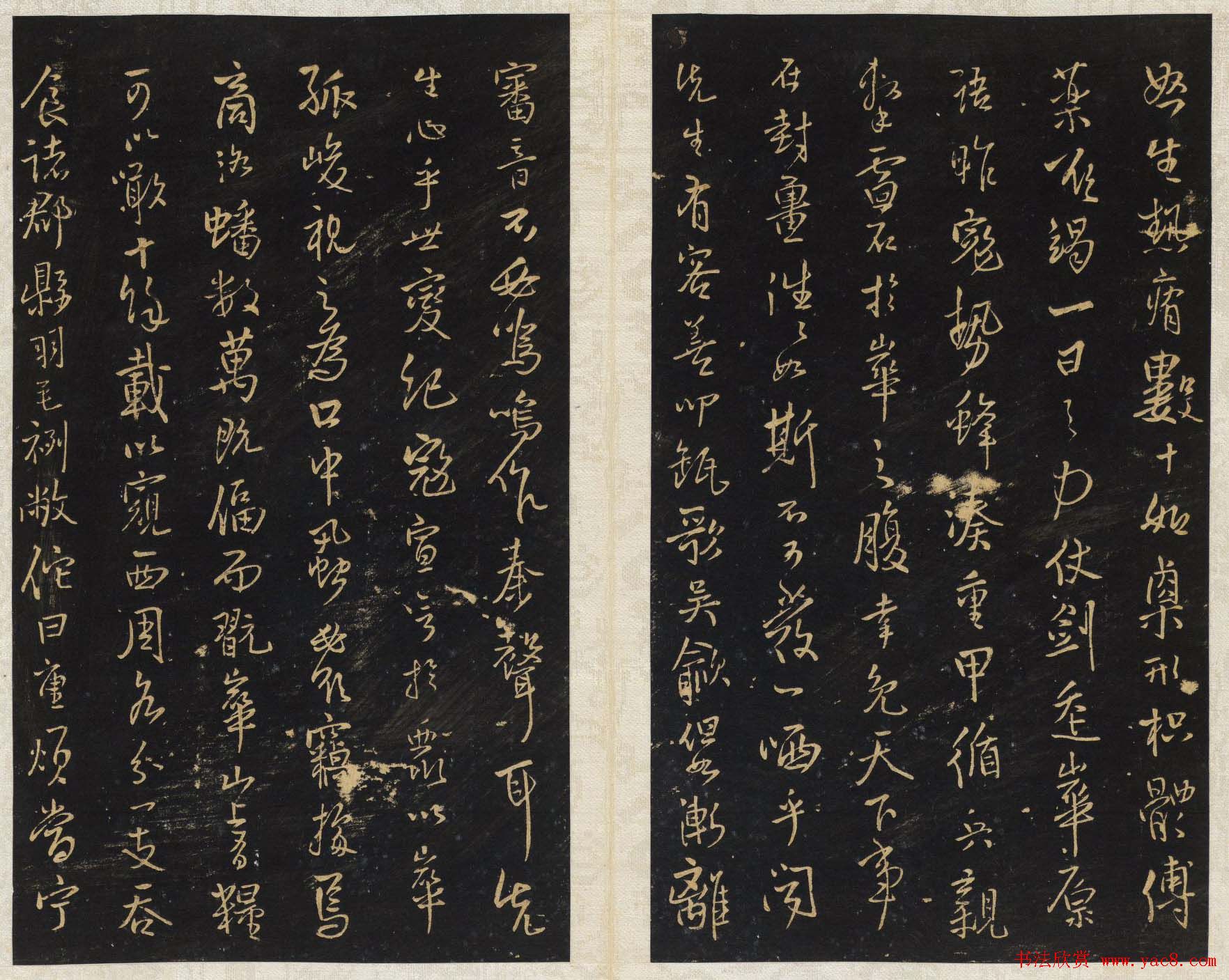 王铎法帖欣赏《拟山园帖》第一、二卷大图