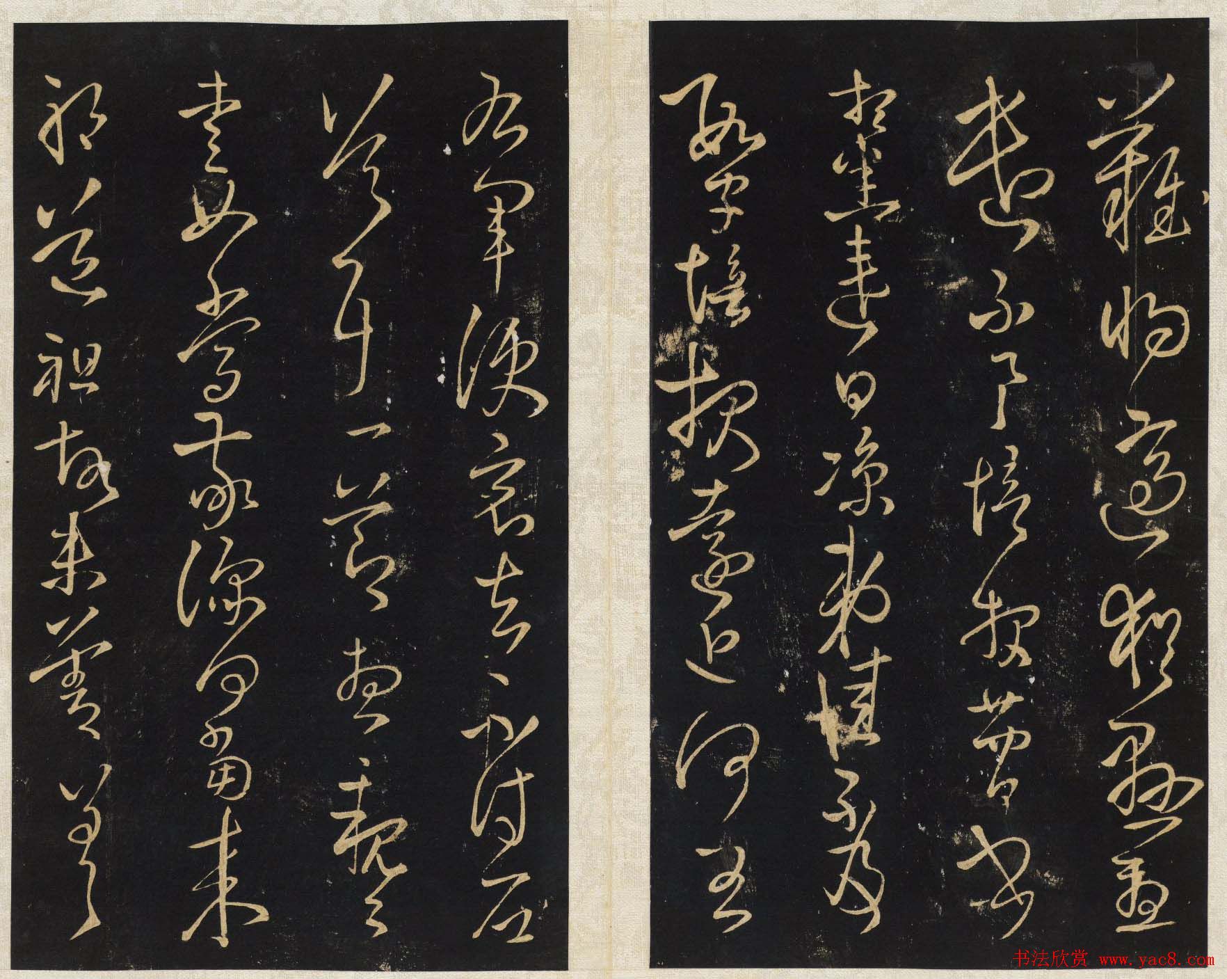 王铎法帖欣赏《拟山园帖》第一、二卷大图