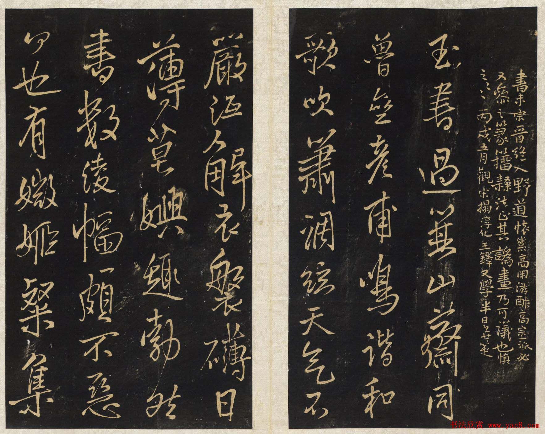 王铎法帖欣赏《拟山园帖》第一、二卷大图