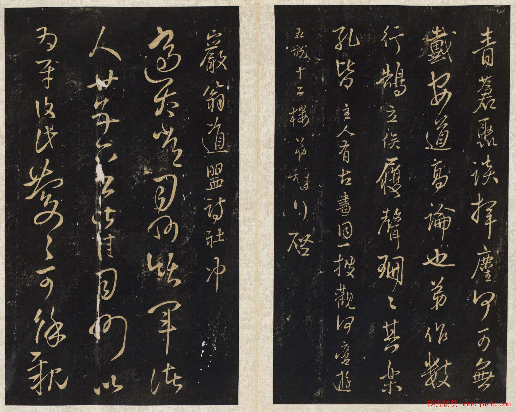 王铎法帖欣赏《拟山园帖》第一、二卷大图