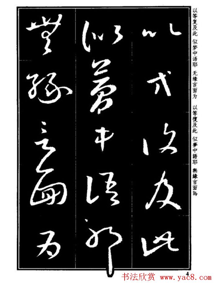 书法字海《王羲之草书十七帖解析字帖》