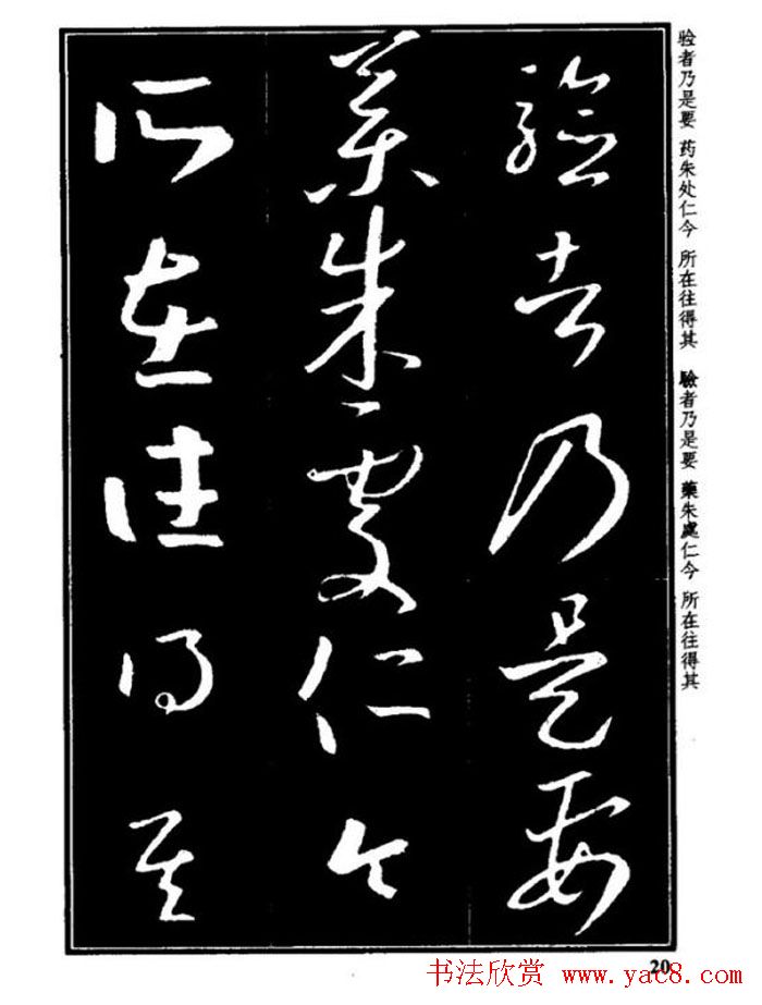 书法字海《王羲之草书十七帖解析字帖》