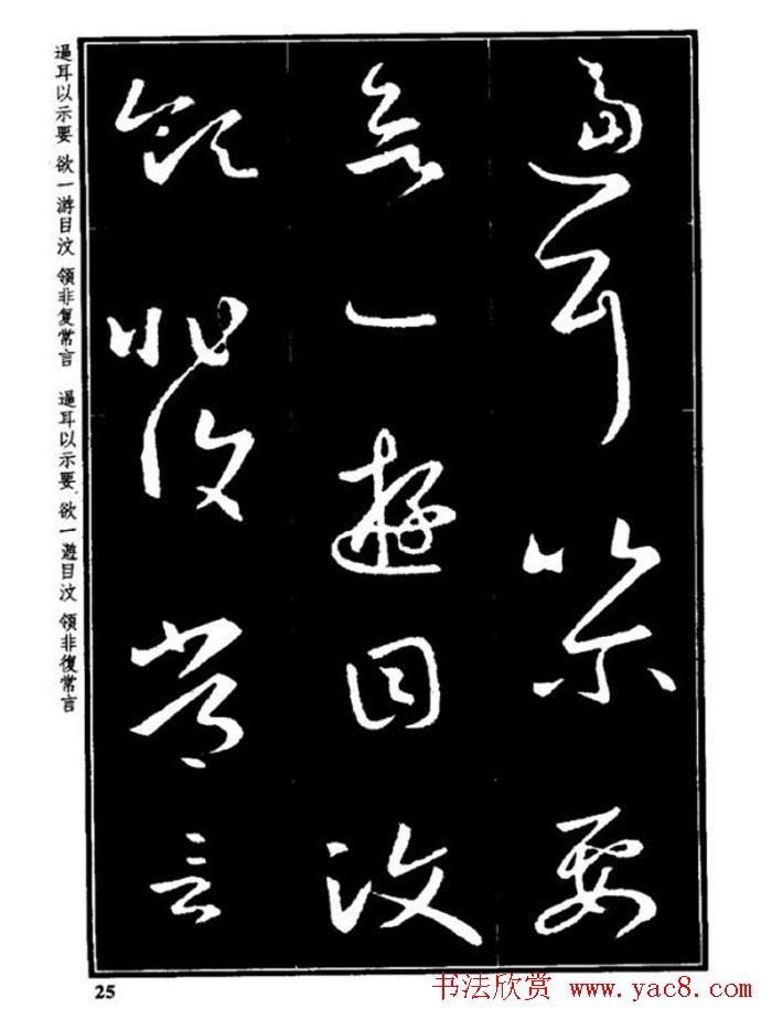 书法字海《王羲之草书十七帖解析字帖》