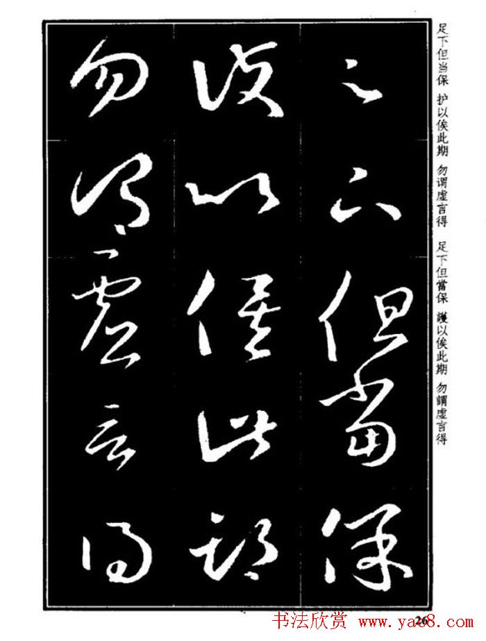 书法字海《王羲之草书十七帖解析字帖》